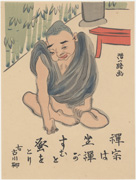 [unread senryū] Meditating Zen priest squashes flea from the series Senryū manga